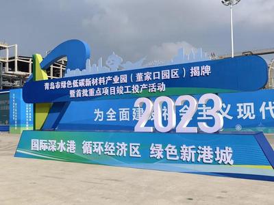 市委書記揭牌,又一專業園區運營!青島構建新興產業"園"動力