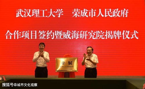 決戰(zhàn)雙一流 武漢理工大學(xué)布局青島蘇州佛山等20個潛力地區(qū)