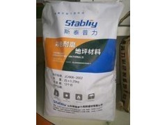 【青島煙臺耐磨料知名廠家】青島煙臺耐磨料知名廠家批發價格,廠家,圖片,山東路宜生新材料 -