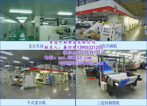 卷膜 赤峰卷膜 青島中拓塑業 認證商家