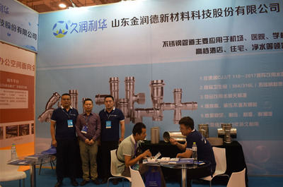 品質(zhì)凈水 健康山東——山東凈水產(chǎn)業(yè)集群閃耀青島國(guó)際水展，新材料技術(shù)驅(qū)動(dòng)未來(lái)